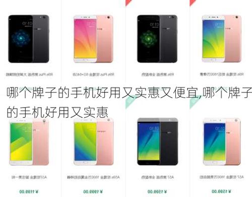 智能手机哪个品牌好(哪个品牌的手机好用) 智能手机哪个品牌好(哪个品牌的手机好用)