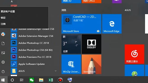 台式电脑设置开机密码怎么设置(怎样设置桌面锁屏密码)