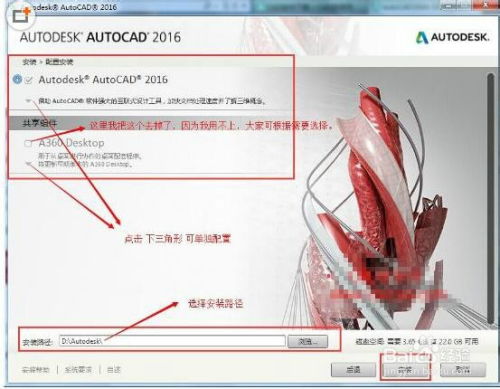 autocad激活教程(autocad激活教程2016)