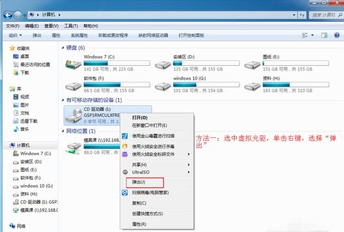 win7虚拟光驱下载(win7自带虚拟光驱下载)