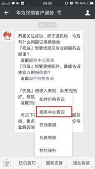 华为官网商城(华为官网商城官网入口)