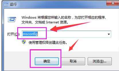 win7怎么进入安全模式启动(win7如何进安全模式)