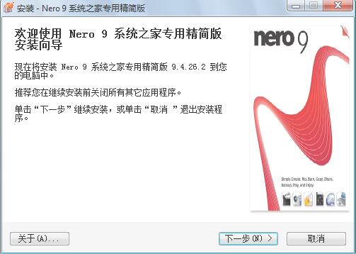 nero9免费版(nero下载永久免费版)