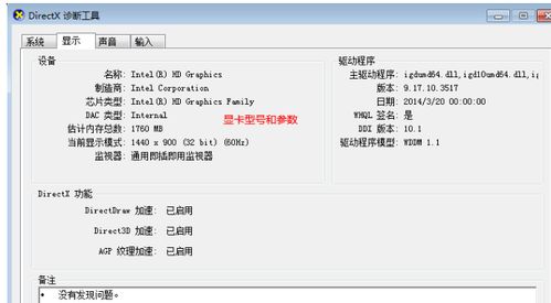 电脑属性怎么看配置(电脑配置参数在哪里查看)