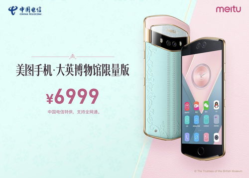 美图手机官网(美图手机官网商城)