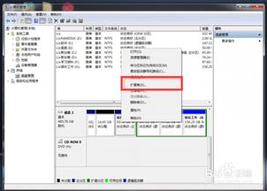 win7硬盘分区合并(window7硬盘合并分区)