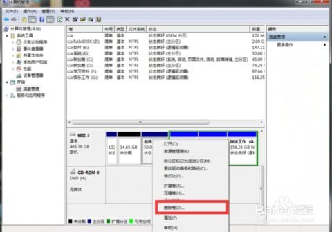 win7硬盘分区合并(window7硬盘合并分区)