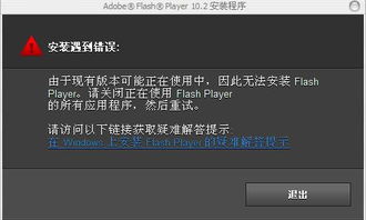 flash播放器官方下载(flash播放器下载安装) flash播放器官方下载(flash播放器下载安装)