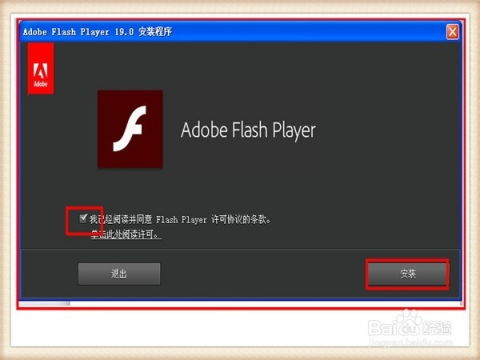 flash播放器官方下载(flash播放器下载安装) flash播放器官方下载(flash播放器下载安装)