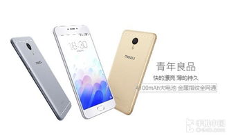 魅蓝note3多少钱,魅蓝note 3