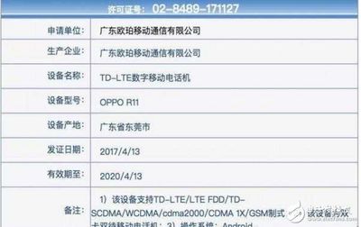 oppor11参数配置,oppor11参数配置处理器