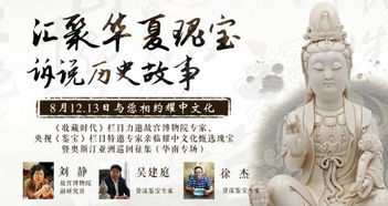 短剧鉴宝宗师，探寻艺术与文化的瑰宝