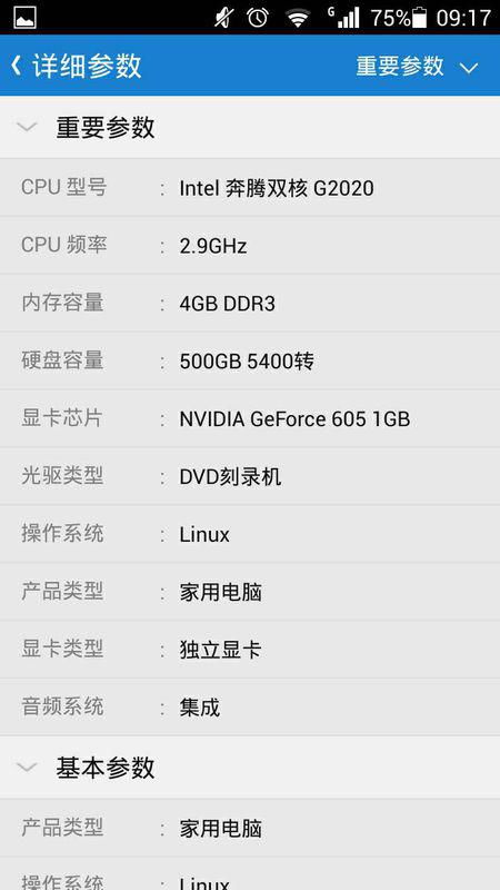 最好的笔记本电脑配置(最好的笔记本电脑配置排名第一)