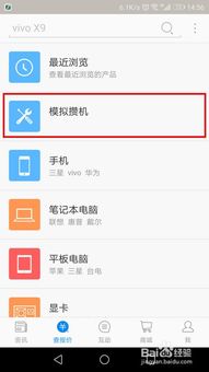 中关村模拟攒机app(中关村模拟攒机在哪)