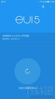 乐视手机系统更新官网(乐视手机升级包下载) 乐视手机系统更新官网(乐视手机升级包下载)