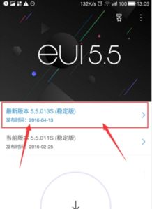 乐视手机系统更新官网(乐视手机升级包下载) 乐视手机系统更新官网(乐视手机升级包下载)
