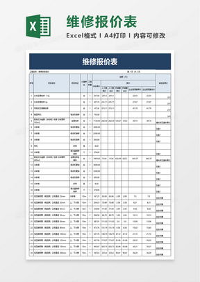 冰箱维修价目表(冰箱维修价目表明细)