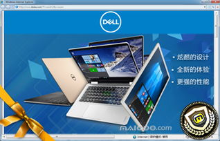 戴尔电脑官方旗舰店(戴尔笔记本电脑官方旗舰店)