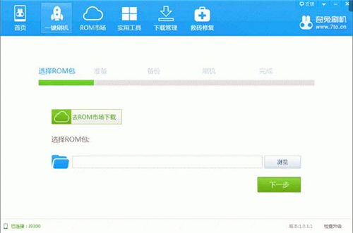 刷机助手安卓版下载(刷机助手下载地址) 刷机助手安卓版下载(刷机助手下载地址)