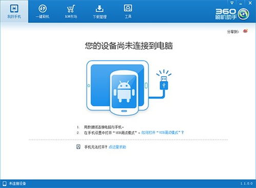 刷机助手安卓版下载(刷机助手下载地址) 刷机助手安卓版下载(刷机助手下载地址)