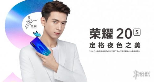 荣耀20s手机参数(荣耀20s价格) 荣耀20s手机参数(荣耀20s价格)