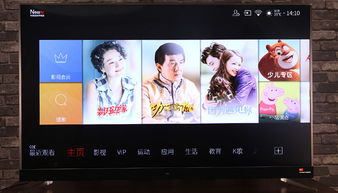 关于tcl电视官网首页的信息