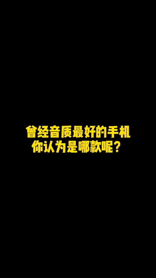 索尼爱立信w550i(索尼爱立信w550开机不能进桌面)