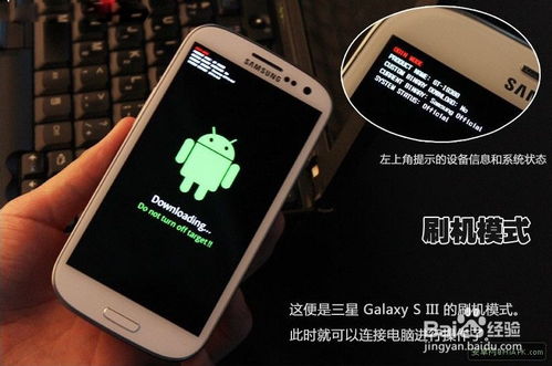三星强制刷机按键(三星刷机教程步骤)
