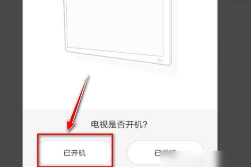 康佳电视遥控器手机版(康佳电视遥控器手机版易互动) 康佳电视遥控器手机版(康佳电视遥控器手机版易互动)