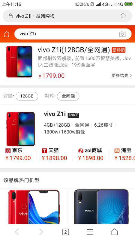 vivoz1(vivoz1i现在能卖多少钱)