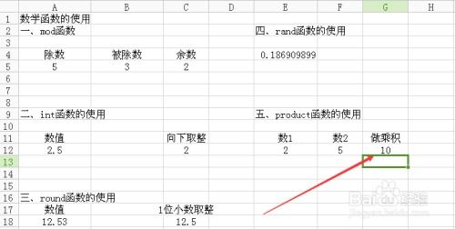 product(product函数)