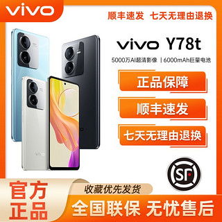 vivo手机官网旗舰店(vivo智能手机官方旗舰店)