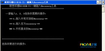 联想s60t(联想s60t recovery) 联想s60t(联想s60t recovery)