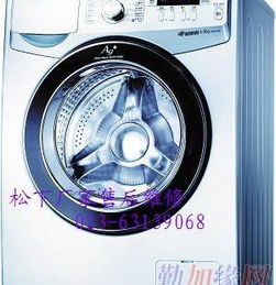 松下洗衣机官网(panasonic洗衣机售后维修电话)