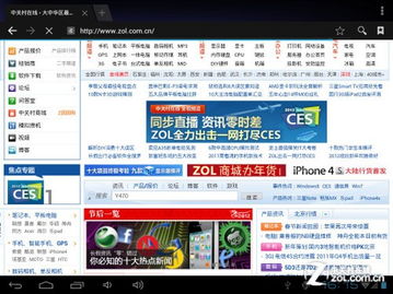 中关村在线官方网站(中关村在线官方网站页面入口)