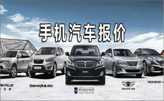 汽车报价大全(汽车报价大全官网)