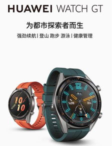 华为手表新款watchgt2(华为手表新款watchGT2pro)