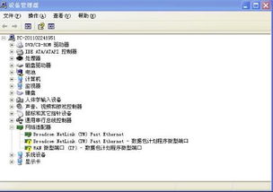 联想网卡驱动下载官网(联想驱动网卡版) 联想网卡驱动下载官网(联想驱动网卡版)