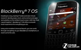 黑莓9000软件下载(黑莓9930应用软件下载)