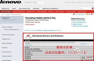 thinkpad官网驱动下载(thinkpad驱动程序下载)