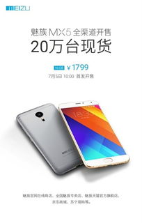 魅族mx5参数(魅族mx5配置) 魅族mx5参数(魅族mx5配置)