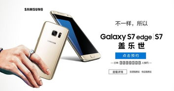 三星s7多少钱现在多少钱(三星s7多少钱一部)