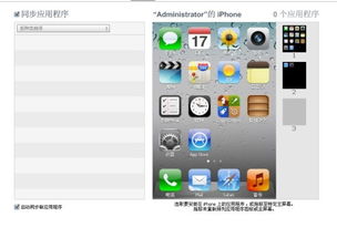 iphone4s越狱能干什么(iphone4s越狱能干啥)