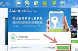 万能root权限破解2021(万能root软件下载)