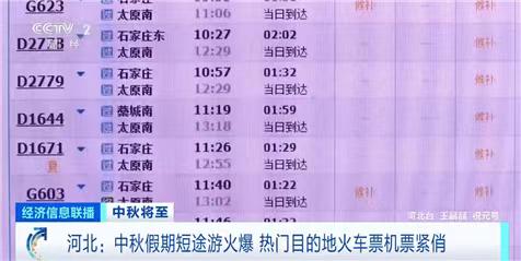 能不能买(能不能买同一天不同车次火车票)