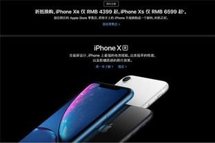 iphone以旧换新官网(iPhone以旧换新官网还是其他)