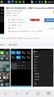 酷派rom官网下载专区(酷派官方下载)