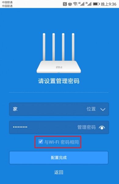 小米路由器初始密码(路由器如何设置wifi密码)