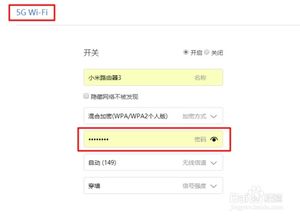 小米路由器初始密码(路由器如何设置wifi密码)