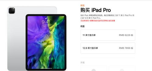 ipad2018(ipad2018参数配置)